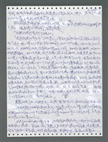 主要名稱：《浪淘沙》手稿圖檔，第1210張，共1681張