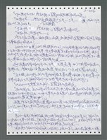 主要名稱：《浪淘沙》手稿圖檔，第1211張，共1681張