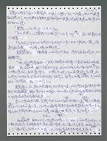 主要名稱：《浪淘沙》手稿圖檔，第1212張，共1681張