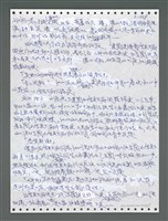 主要名稱：《浪淘沙》手稿圖檔，第1213張，共1681張