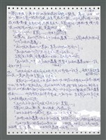 主要名稱：《浪淘沙》手稿圖檔，第1215張，共1681張