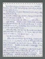 主要名稱：《浪淘沙》手稿圖檔，第1216張，共1681張