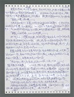 主要名稱：《浪淘沙》手稿圖檔，第1217張，共1681張