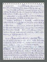 主要名稱：《浪淘沙》手稿圖檔，第1218張，共1681張