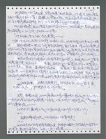 主要名稱：《浪淘沙》手稿圖檔，第1220張，共1681張