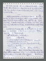 主要名稱：《浪淘沙》手稿圖檔，第1221張，共1681張