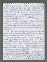主要名稱：《浪淘沙》手稿圖檔，第1222張，共1681張