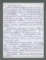 主要名稱：《浪淘沙》手稿圖檔，第1223張，共1681張