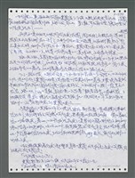 主要名稱：《浪淘沙》手稿圖檔，第1225張，共1681張