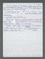 主要名稱：《浪淘沙》手稿圖檔，第1226張，共1681張