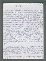 主要名稱：《浪淘沙》手稿圖檔，第1227張，共1681張