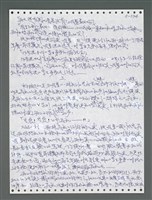 主要名稱：《浪淘沙》手稿圖檔，第1229張，共1681張