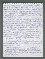 主要名稱：《浪淘沙》手稿圖檔，第1230張，共1681張