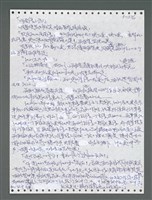 主要名稱：《浪淘沙》手稿圖檔，第1231張，共1681張