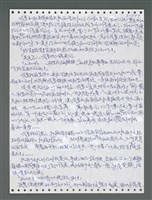 主要名稱：《浪淘沙》手稿圖檔，第1232張，共1681張