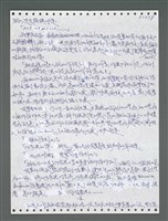 主要名稱：《浪淘沙》手稿圖檔，第1233張，共1681張