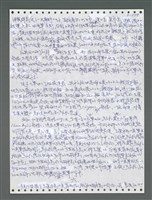 主要名稱：《浪淘沙》手稿圖檔，第1234張，共1681張