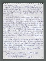 主要名稱：《浪淘沙》手稿圖檔，第1235張，共1681張