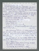 主要名稱：《浪淘沙》手稿圖檔，第1236張，共1681張