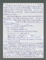 主要名稱：《浪淘沙》手稿圖檔，第1237張，共1681張