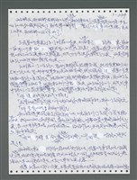 主要名稱：《浪淘沙》手稿圖檔，第1239張，共1681張