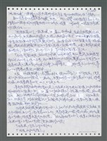 主要名稱：《浪淘沙》手稿圖檔，第1240張，共1681張