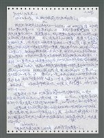 主要名稱：《浪淘沙》手稿圖檔，第1241張，共1681張