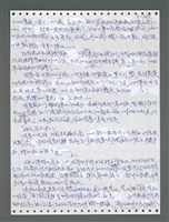主要名稱：《浪淘沙》手稿圖檔，第1243張，共1681張