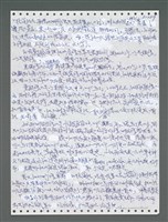 主要名稱：《浪淘沙》手稿圖檔，第1244張，共1681張