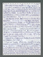 主要名稱：《浪淘沙》手稿圖檔，第1245張，共1681張