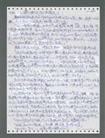 主要名稱：《浪淘沙》手稿圖檔，第1246張，共1681張