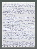 主要名稱：《浪淘沙》手稿圖檔，第1247張，共1681張