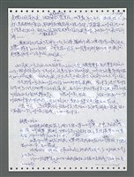 主要名稱：《浪淘沙》手稿圖檔，第1249張，共1681張