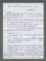 主要名稱：《浪淘沙》手稿圖檔，第1250張，共1681張