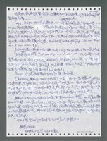 主要名稱：《浪淘沙》手稿圖檔，第1251張，共1681張