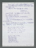 主要名稱：《浪淘沙》手稿圖檔，第1252張，共1681張