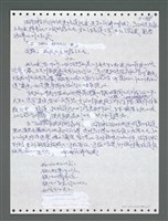 主要名稱：《浪淘沙》手稿圖檔，第1253張，共1681張