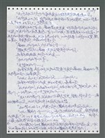 主要名稱：《浪淘沙》手稿圖檔，第1254張，共1681張