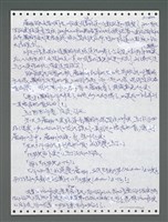 主要名稱：《浪淘沙》手稿圖檔，第1255張，共1681張