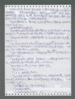主要名稱：《浪淘沙》手稿圖檔，第1256張，共1681張