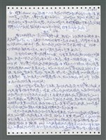 主要名稱：《浪淘沙》手稿圖檔，第1258張，共1681張