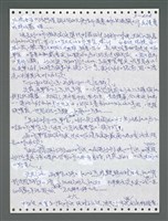主要名稱：《浪淘沙》手稿圖檔，第1259張，共1681張