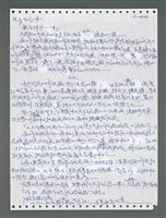 主要名稱：《浪淘沙》手稿圖檔，第1261張，共1681張