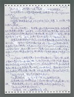 主要名稱：《浪淘沙》手稿圖檔，第1262張，共1681張