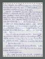 主要名稱：《浪淘沙》手稿圖檔，第1265張，共1681張
