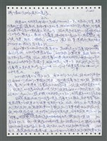主要名稱：《浪淘沙》手稿圖檔，第1266張，共1681張