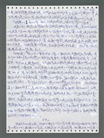 主要名稱：《浪淘沙》手稿圖檔，第1267張，共1681張