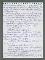 主要名稱：《浪淘沙》手稿圖檔，第1269張，共1681張