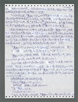 主要名稱：《浪淘沙》手稿圖檔，第1270張，共1681張