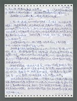 主要名稱：《浪淘沙》手稿圖檔，第1271張，共1681張